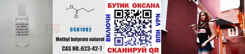 БУТИРАТ буратино  Купить где  Качканар 
