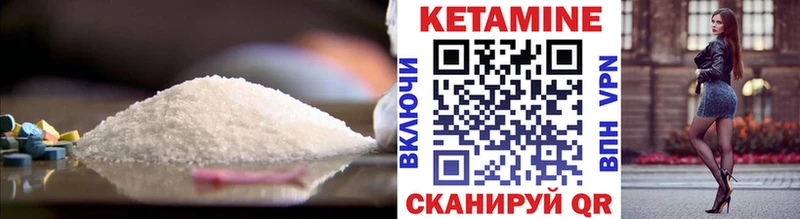 КЕТАМИН VHQ  Купить где  Качканар 
