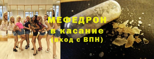 мяу мяу кристалл Горнозаводск