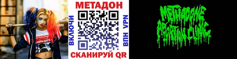 МЕТАДОН кристалл  Купить  Качканар 